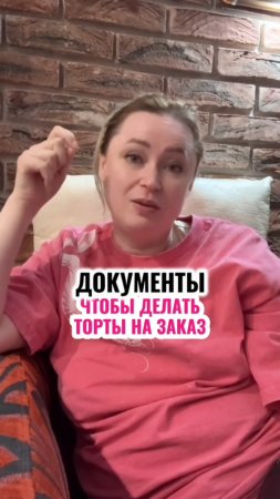 Поставь ➕ в комментариях – расскажу где кондитеру найти клиентов‼️