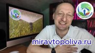 Автополив газона в Москве Автополив в Дубаи автополив в Москве - Мир Автополива miravtopoliva.ru