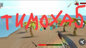 ПрОдолжение пять ночей с бобром (4 день+портал)