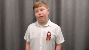 Егор Ермохин, 11 лет, стихотворение к Дню Победы