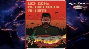 Климов:  пост Ермака с горящим Кремлем доказал террористическую суть Киева