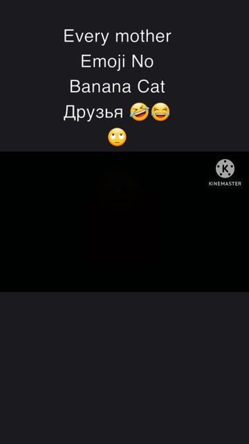 Every mother Emoji No Banana Cat Друзья 🤣😂🙄