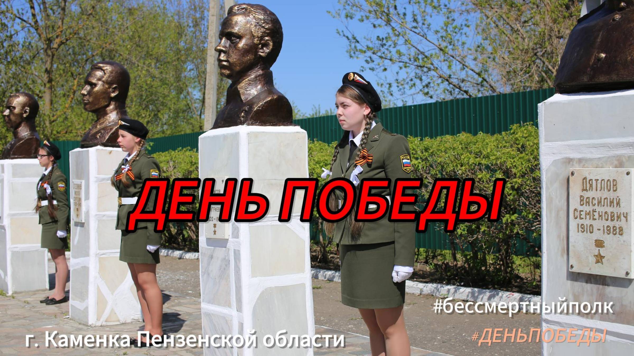 ДЕНЬ ПОБЕДЫ ©Виктория Полшкова #80летВеликойПобеде