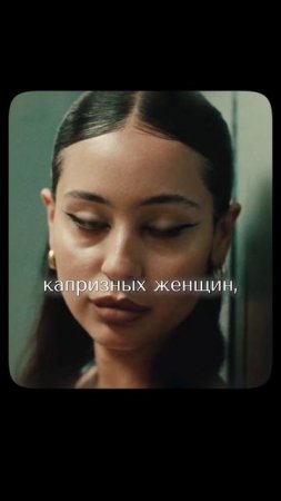 Что нельзя делать женщине в глазах мужчины?