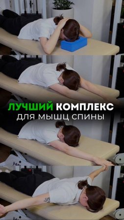 Лучший комплекс для мышц спины. Смотрите в этом видео.