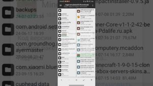 Как скачать старую версию маенкрафт на андроид 13 и на т.д ссылку на проводник в описании