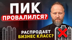 Пик провалился? Отказывается от бизнесс класса? Разбор Republic.