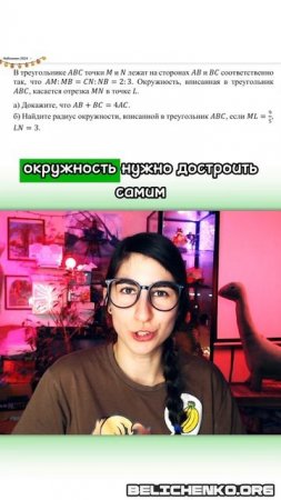 Внезапная окружность!