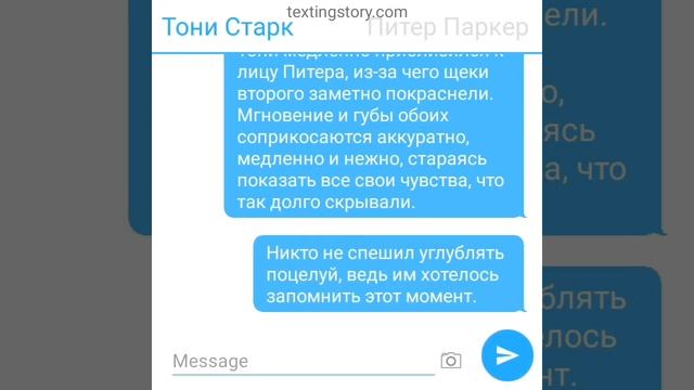 переписка Тони и Питера 15 часть (финал) смотреть онлайн