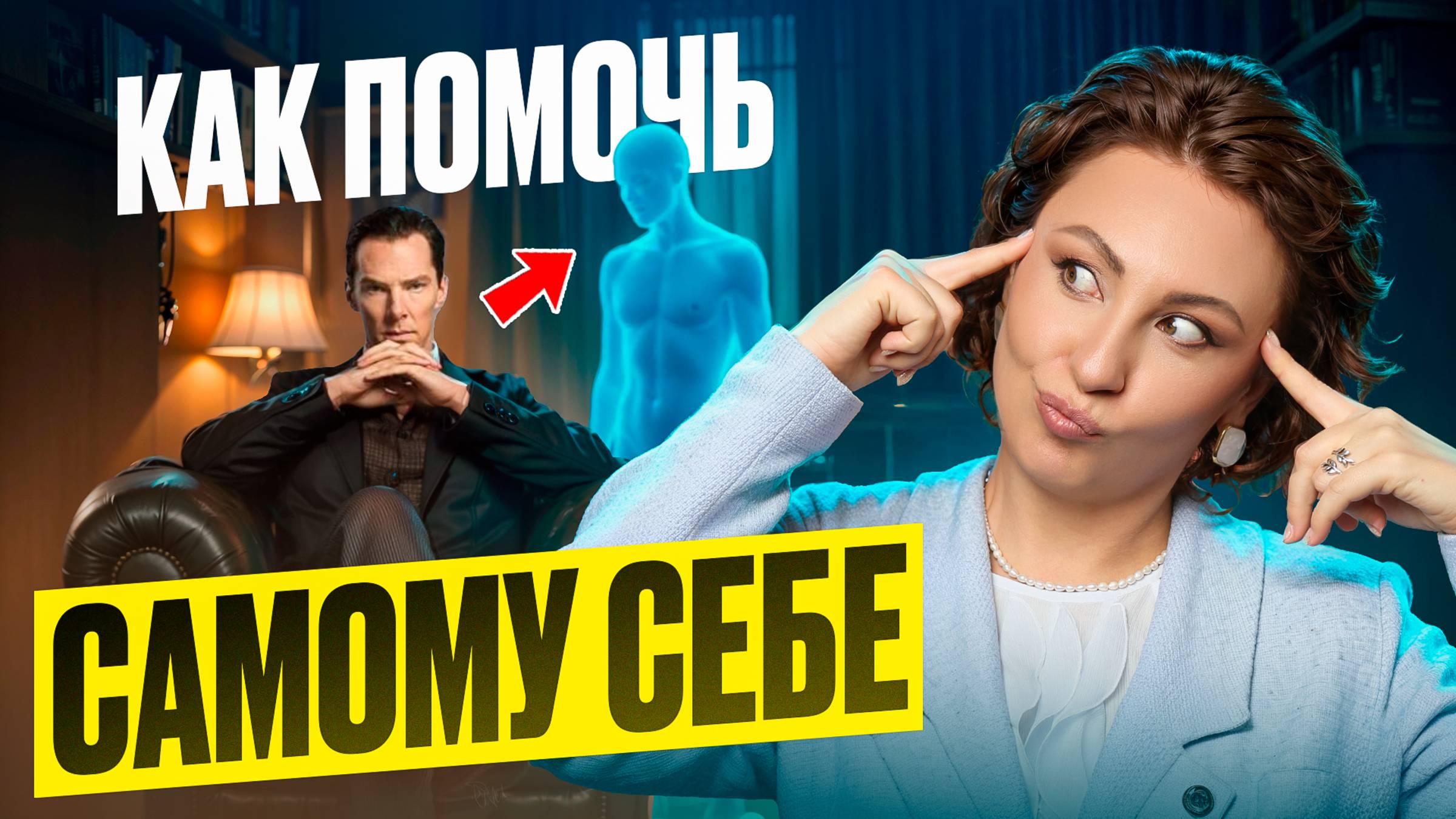 Куда МЫ СЛИВАЕМ ЭНЕРГИЮ!? Что ДЕЛАТЬ с КРИТИКОЙ❌!? Три ГЛАВНЫХ ЭТАПА САМОПОМОЩИ!