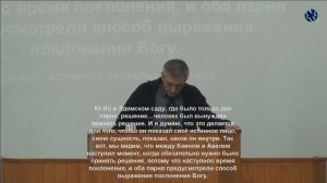 Послание Авеля- Доверяешь ли ты Слову Бога?