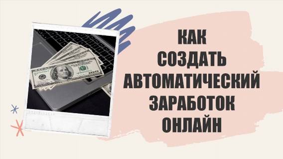 📢 Работа для домохозяек на дому в интернете