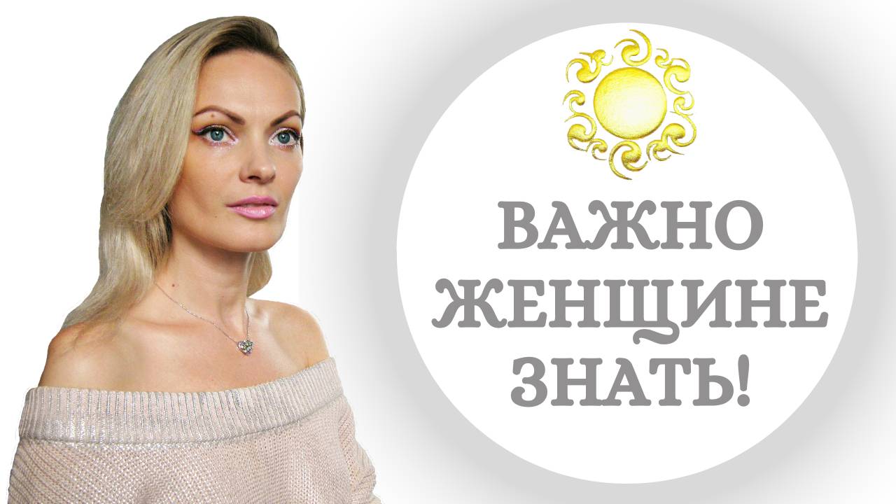 Аборт и навязанное чувство вины. Стоп запугиваниям и невежеству! Как Душа приходит в этот мир.