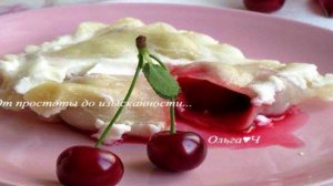 Запеченные вареники с вишней