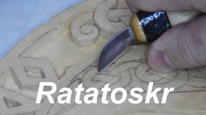 РАТАТОСК & Рельефная резьба по дереву #2 / Carved Wood Ratatoskr