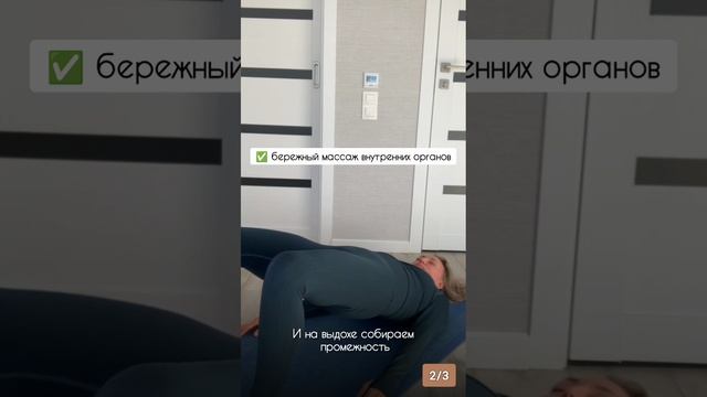 Гиппопрессивная гимнастика для проработки мышц тазового дна #женскоездоровье#мышцытазовогодна#тело
