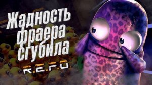 ЖАДНОСТЬ ФРАЕРА СГУБИЛА | УГАР В R.E.P.O #repo #iris