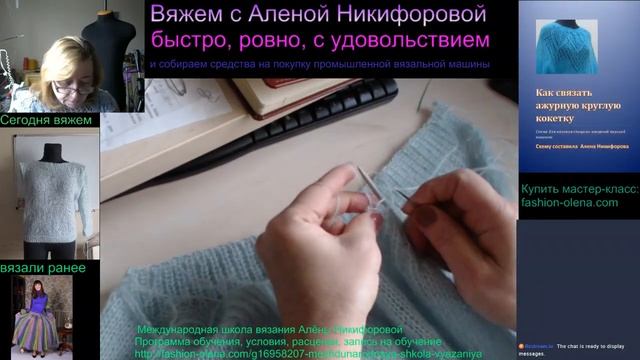 Вяжем с Аленой Никифоровой. Эластичный способ закрытия петель