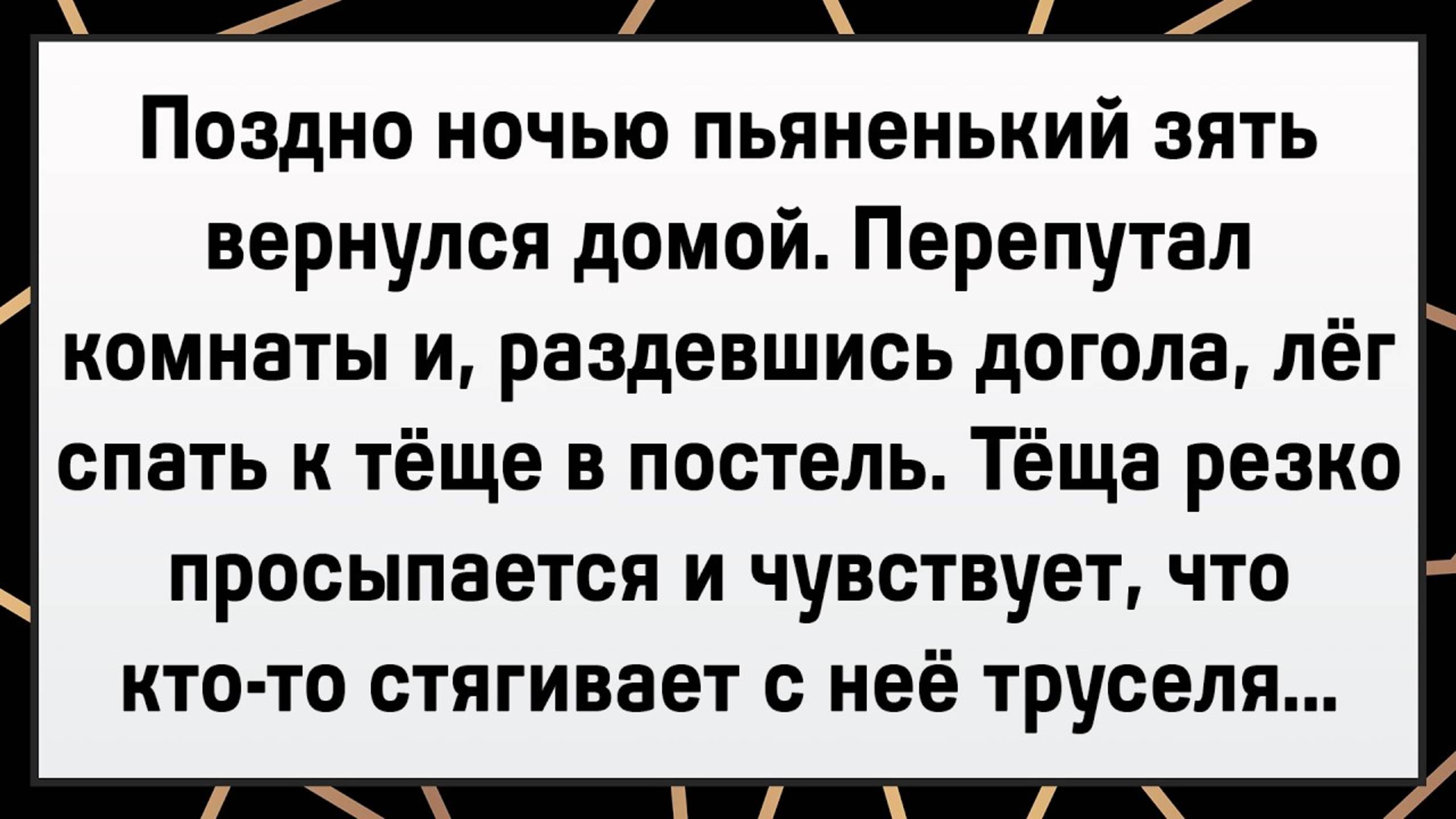 Как Зять Тёще Засадил! Сборник Свежих Анекдотов! Юмор!