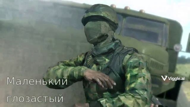 вот так вот