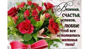 ЛУЧШЕЕ ПОЗДРАВЛЕНИЕ С ДНЁМ РОЖДЕНИЯ ДЛЯ ЕЛЕНЫ 🌸 ОРИГИНАЛЬНОЕ ПОЗДРАВЛЕНИЕ 🌺 С ДНЁМ РОЖДЕНИЯ, ЛЕНА!