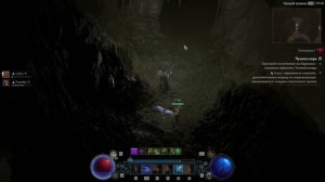 Diablo IV Сезон 8 поиск Способностей боссов (Варшан - Вампиризм Варшана)