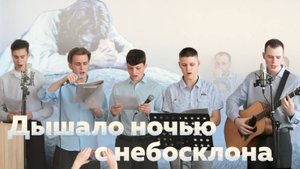 Дышало ночью с небосклона - Братский Раменский хор | Христианские песни