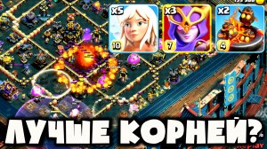 🔥ТОП АРМИЯ В ЛЮБОЙ МЕТЕ! ЛУЧШЕ КОРНЕЙ? Супер Ведьмы на 17 ТХ — Мощная Армия, которая ВЫНОСИТ ВСЁ!