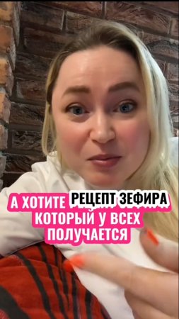 Рецепт зефира в описании и комментариях 👇