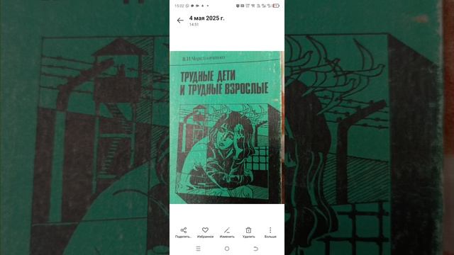 трудные дети и трудные взрослые