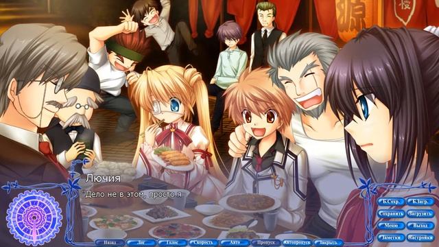 Rewrite(Перезапись) - Провожаем Лючию #120