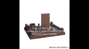 3d анимация мемориального комплекса, из коричневого, Дымовского гранита.