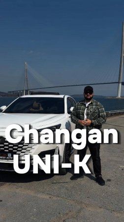 Обзор Changan UNI-K 2021 года