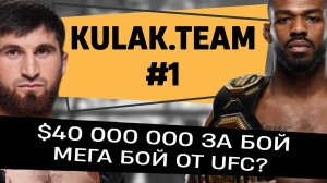 АНКАЛАЕВ чемпион | Ожидаем МЕГА бой от UFC? | Джон Джонс VS Том Аспиналл