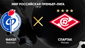 Факел - Спартак. Российская Премьер - Лига. Хайлайты матча.