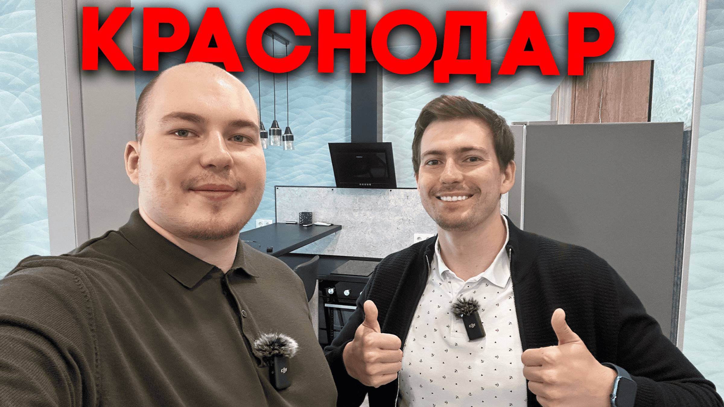Майские цены 2025 : Краснодар 15 квартир и 2 дома  — смотрим всё!