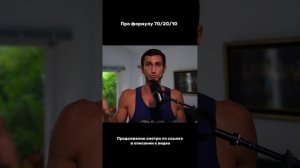 Формула питания, которая реально работает — без диет и срывов #здоровоепитание #БЖУ #какпохудеть