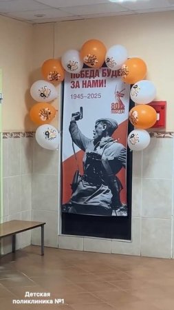 Поликлиника