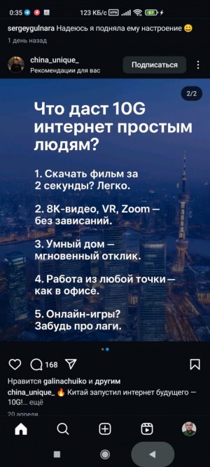 новости
