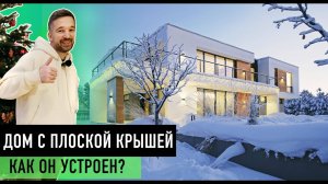 Обзор реализованного загородного дома в стиле минимализм в Ольшанниках
