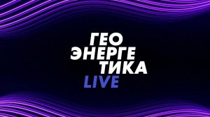 ⚡️Геоэнергетика LIVE | СОЛОВЬЁВLIVE | 4 мая 2025 года