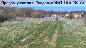 продаю участок +7 960 127-17-47.mp4