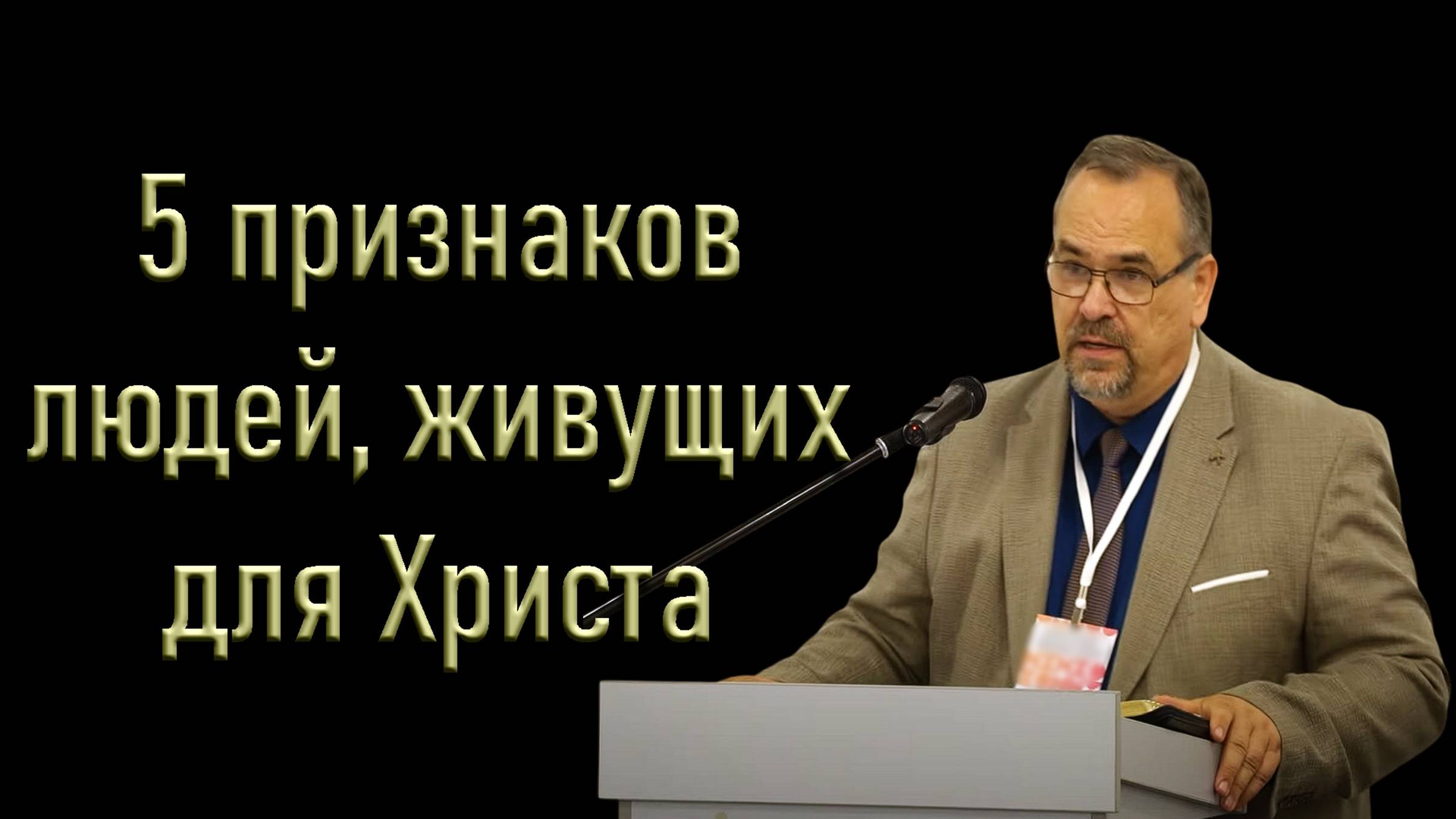 5 признаков у людей, живущих для Христа