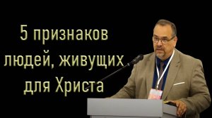 5 признаков у людей, живущих для Христа