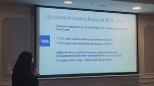 07. Финансовые возможности с компанией иммунной системы 4Life. Шлойдо Л., 26.04.2025