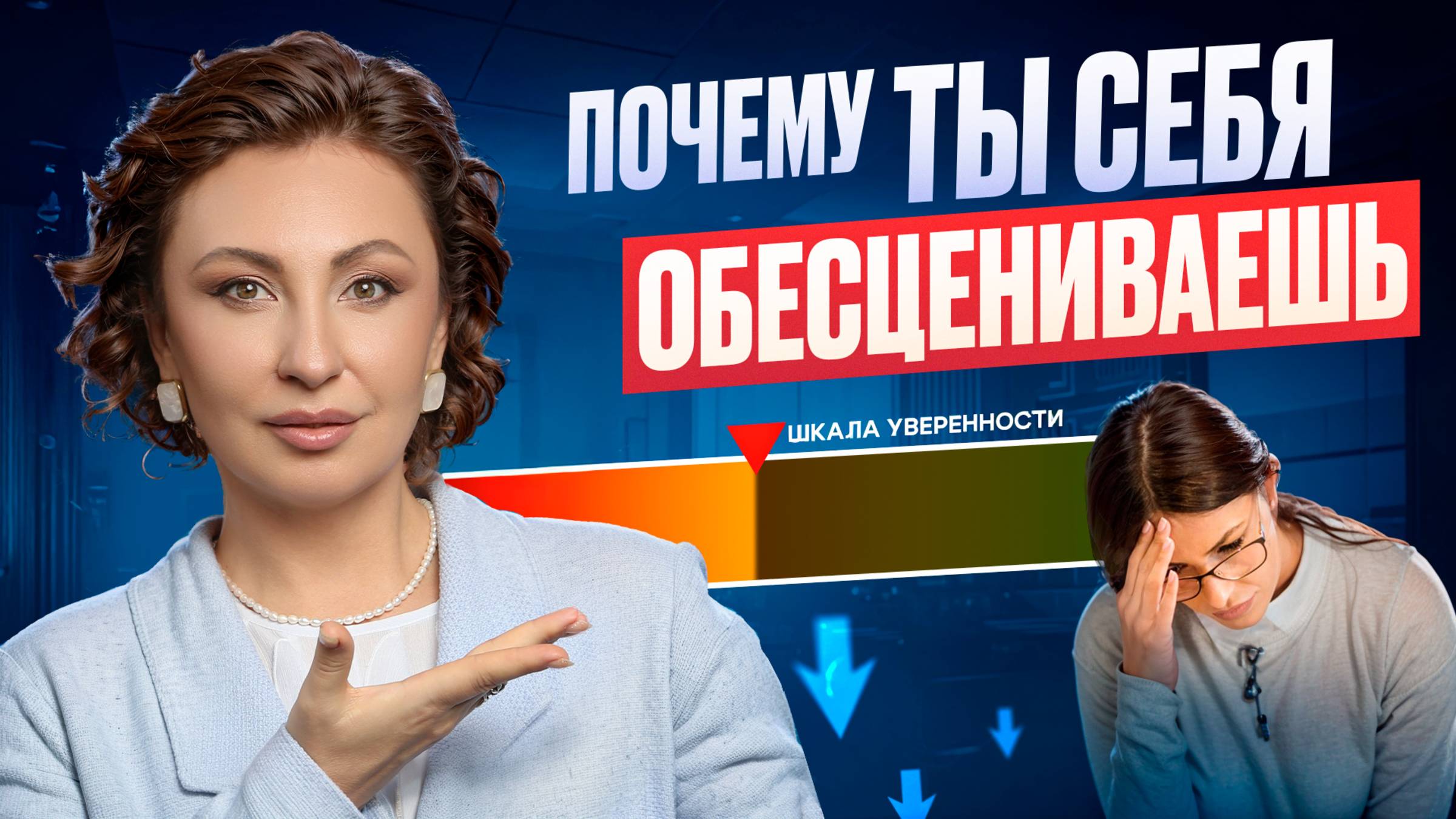 Как БЫСТРО ВЕРНУТЬ УВЕРЕННОСТЬ и ПЕРЕСТАТЬ ПРЕДАВАТЬ СЕБЯ!?