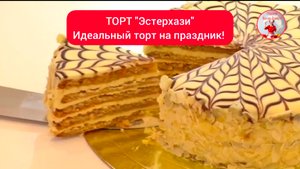 Нежнейший Шоколадный ТОРТ на праздник!