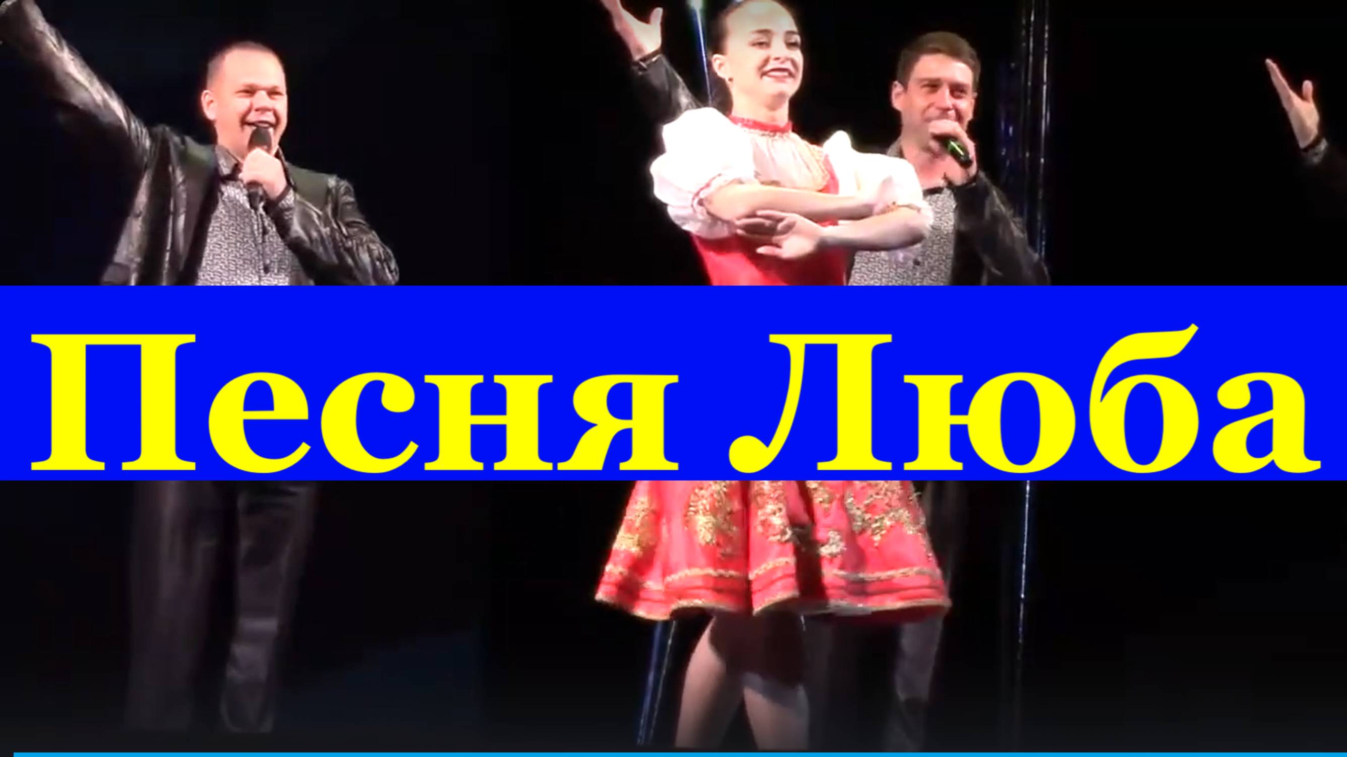 Песня Люба Песни казачьи народные Фестиваль конкурс армейской песни