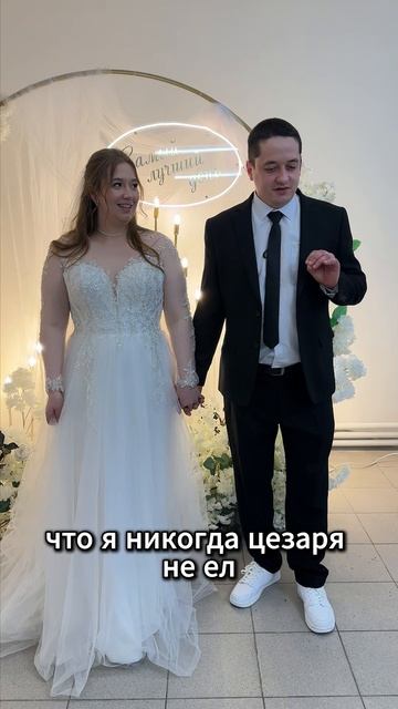 Отзыв Андрея и Анастасии