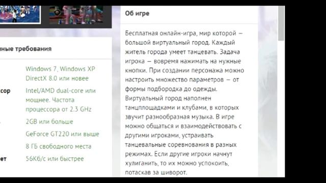 Па ра Па ( Пролог) {mail.ru games}